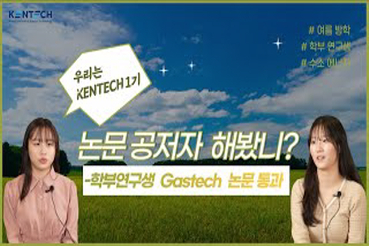  The summer story of the 1st KENTECH (Part 2) published undergraduate research student gastech thesis
